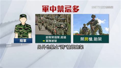 軍中禁忌|【分享】給剛下部隊新兵的話(禁忌篇)